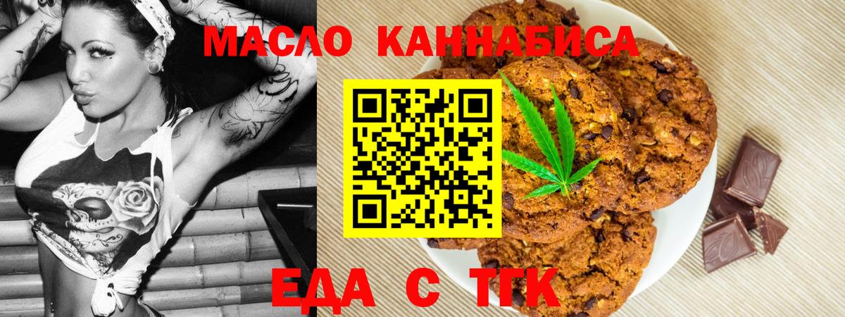 Химки  Cannafood марихуана  Вход с VPN 