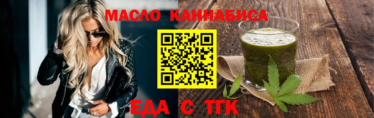 Печенье с ТГК конопля Химки