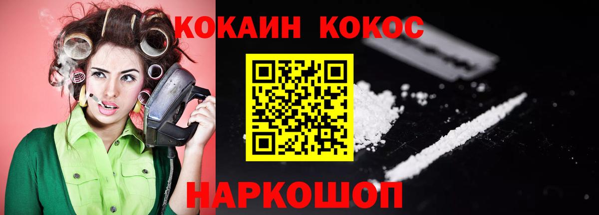Cocaine Колумбийский  где купить наркотик  Химки  Вход с VPN  COCAIN Fish Scale 