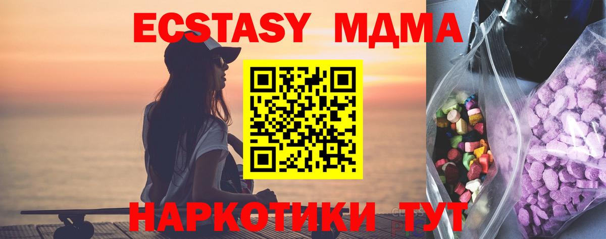 Ecstasy таблы  Ecstasy бентли  Химки  Вход с VPN 