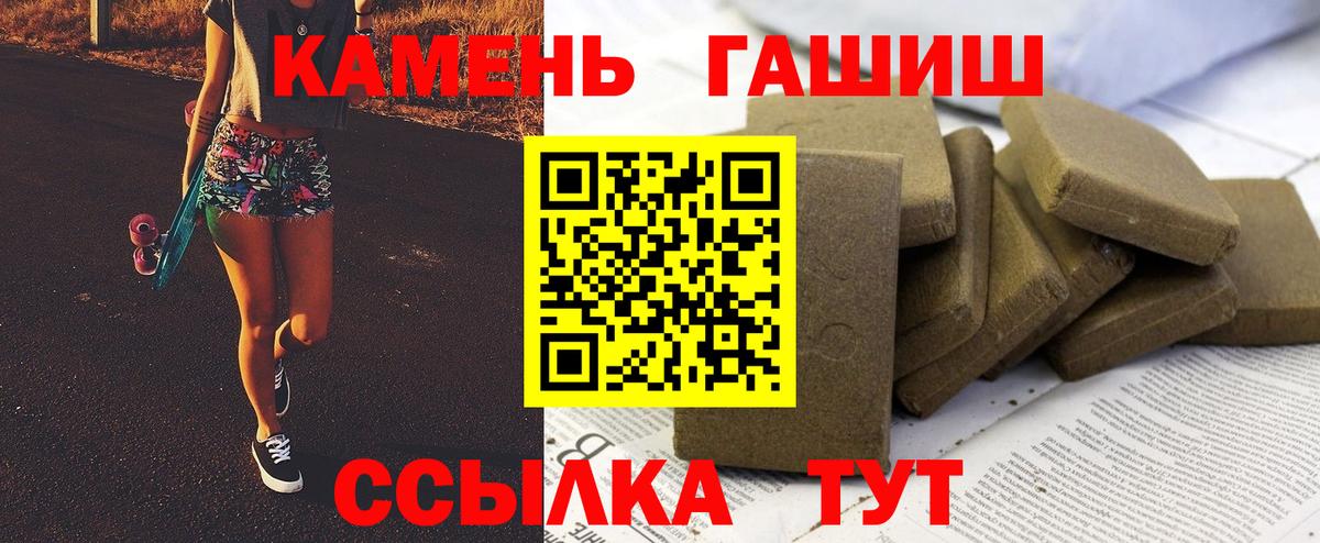 ГАШ  Вход с VPN  Химки  Гашиш гарик 