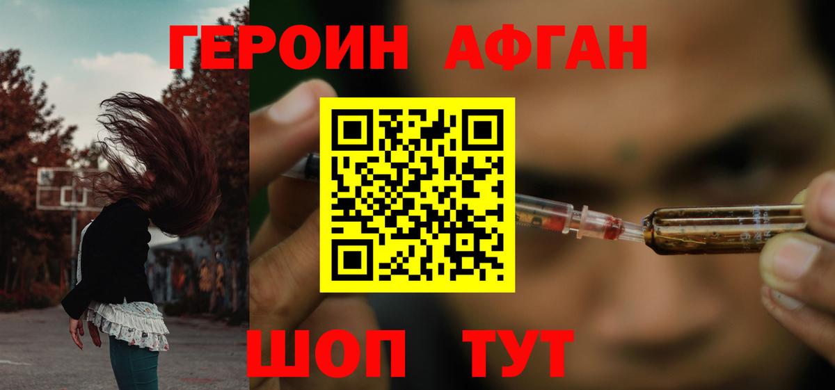 ГЕРОИН герыч Химки