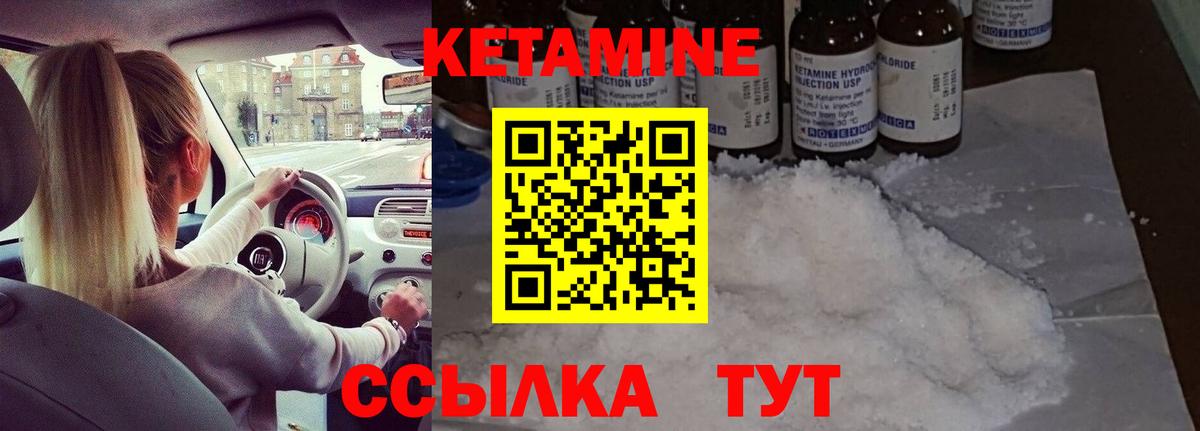 Кетамин VHQ  Кетамин VHQ  Химки  Вход с VPN 