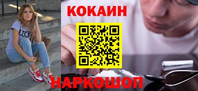 COCAINE Будённовск