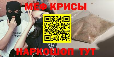 мефедрон Бугуруслан