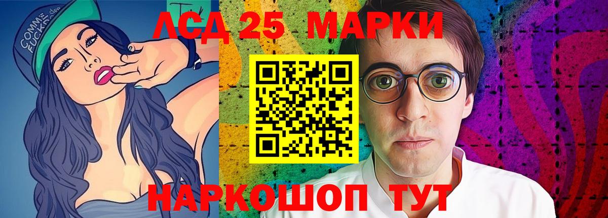Лсд 25 экстази кислота Химки