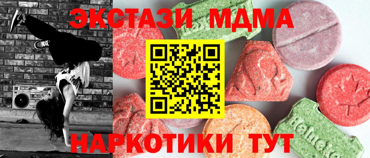 МДМА кристаллы Химки