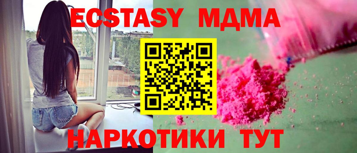 МДМА  MDMA crystal  Вход с VPN  Химки 