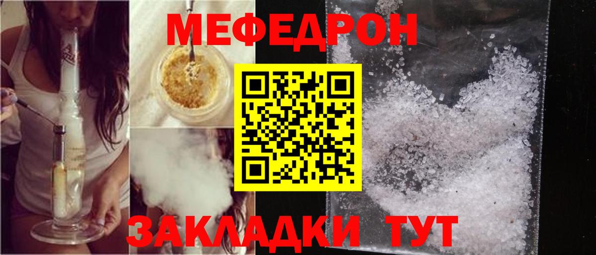 Меф мяу мяу кристаллы Химки