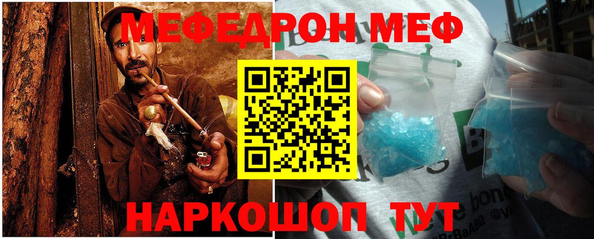 МЯУ-МЯУ  Меф  МЕФ 4 MMC  Химки  Мефедрон mephedrone  Вход с VPN 