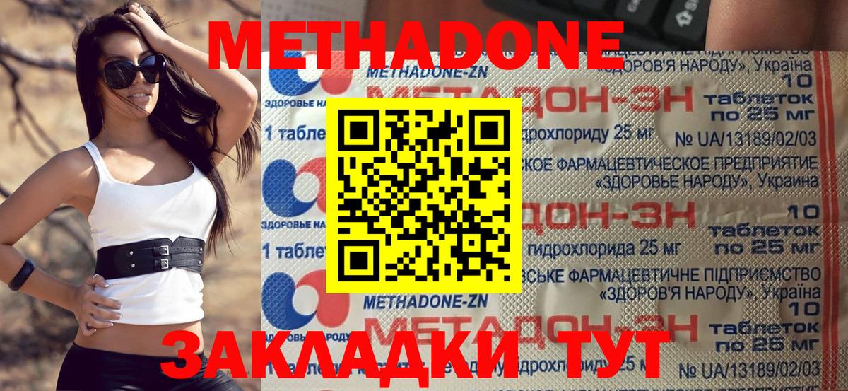 Метадон мёд  МЕТАДОН мёд  Вход с VPN  Химки 
