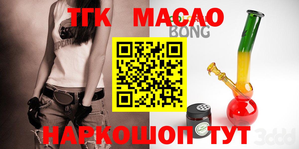 Дистиллят ТГК вейп с тгк Химки