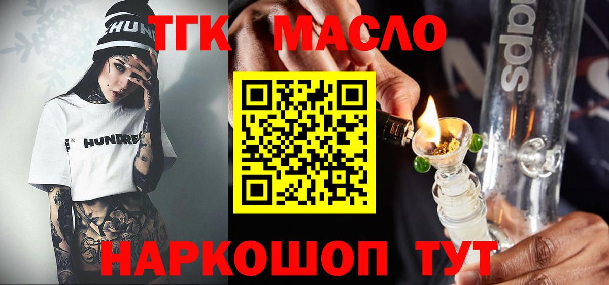 Химки  Дистиллят ТГК вейп  Вход с VPN 